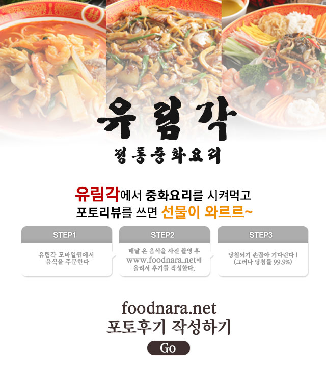 유림각 포토리뷰